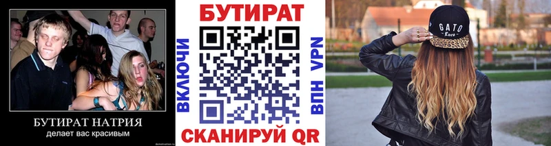 Купить где  Кирс  Бутират BDO 33% 