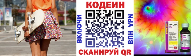 Кодеиновый сироп Lean Purple Drank  Купить  Кирс 