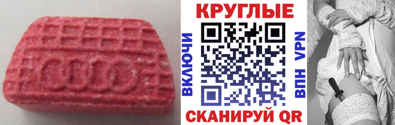 Купить  Кирс  ЭКСТАЗИ MDMA 
