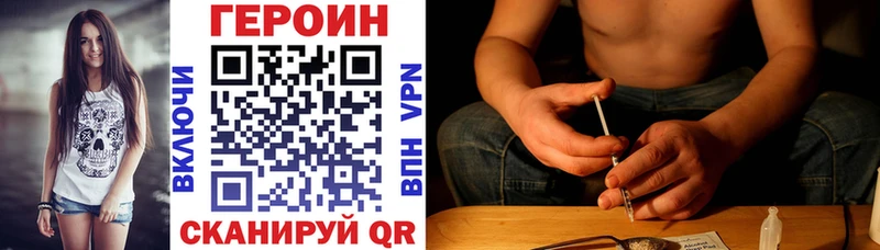 Купить закладки  Кирс  Героин хмурый 