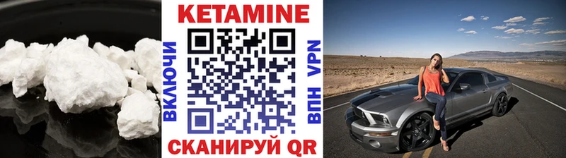 КЕТАМИН VHQ  Купить закладки  Кирс 