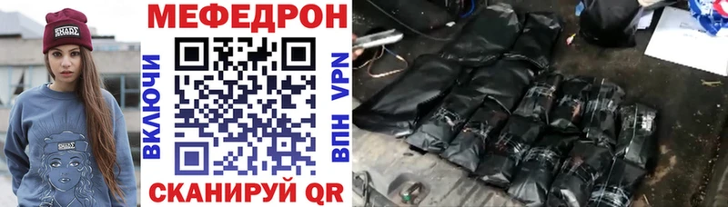 Купить  Кирс  МЕФ кристаллы 