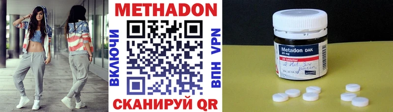 Метадон VHQ  Купить закладки  Кирс 